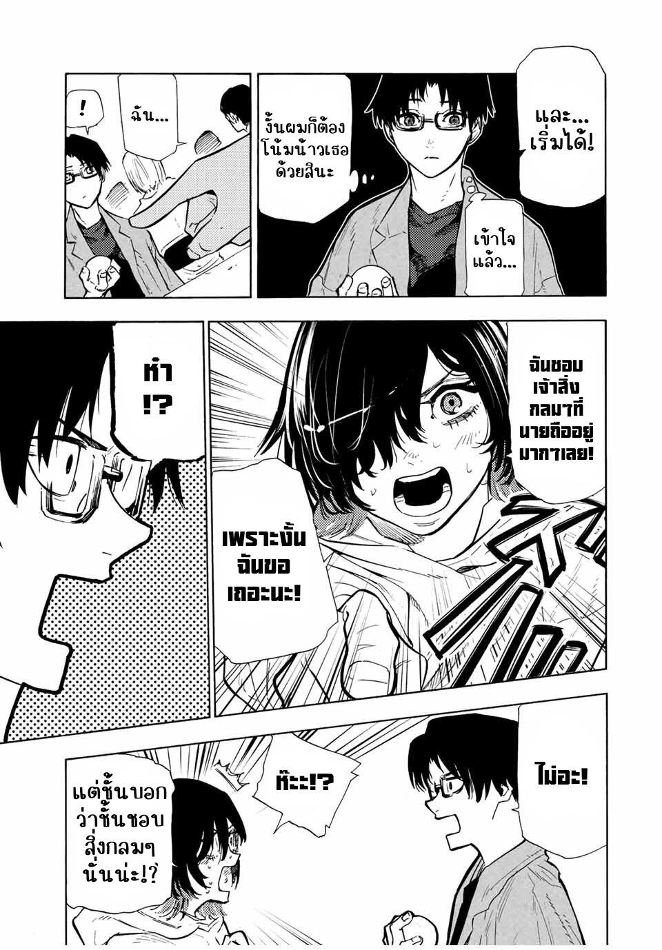 Juujika no Rokunin Chap 108 - Next Chap 109