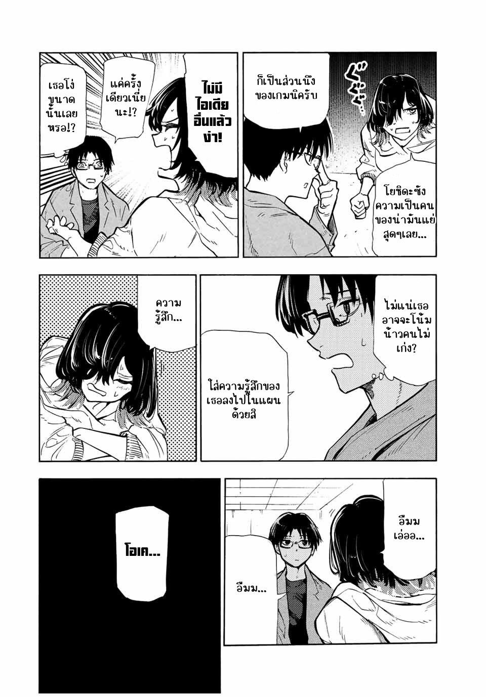 Juujika no Rokunin Chap 108 - Next Chap 109