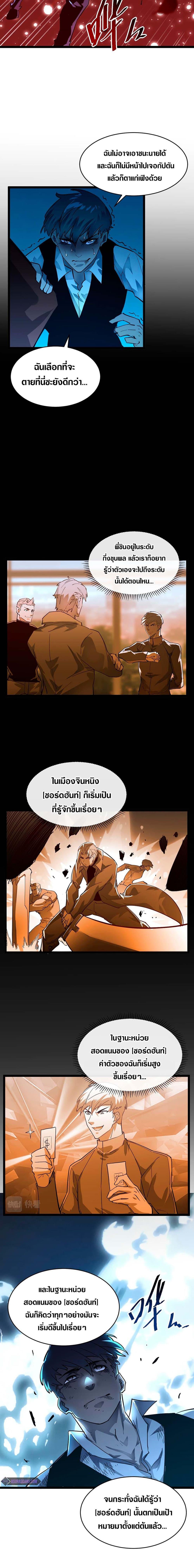 Rise From The Rubble Chap 47 - Next Chap 48