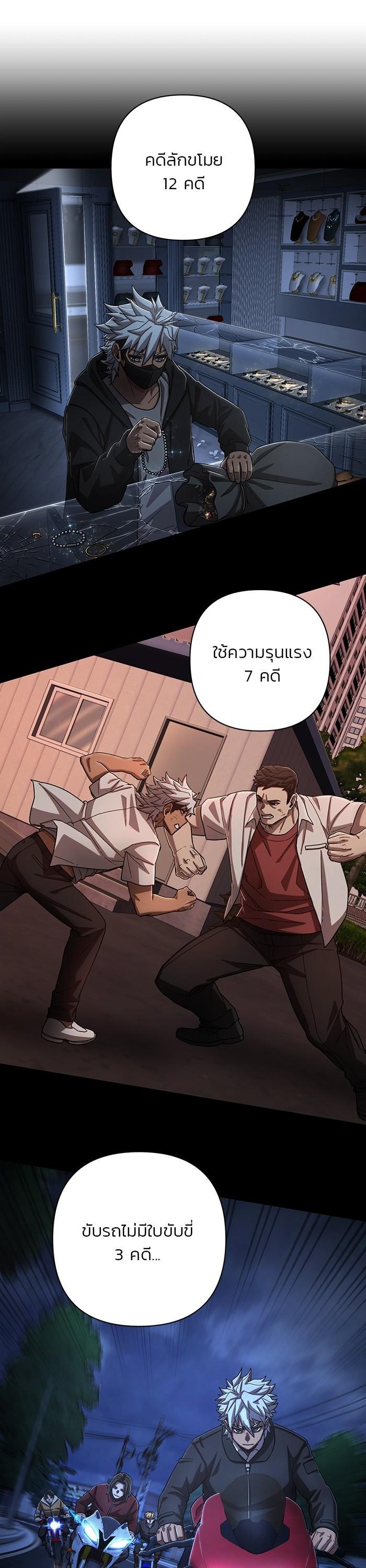 Hero Has Returned Chap 106 - Next Chap 107