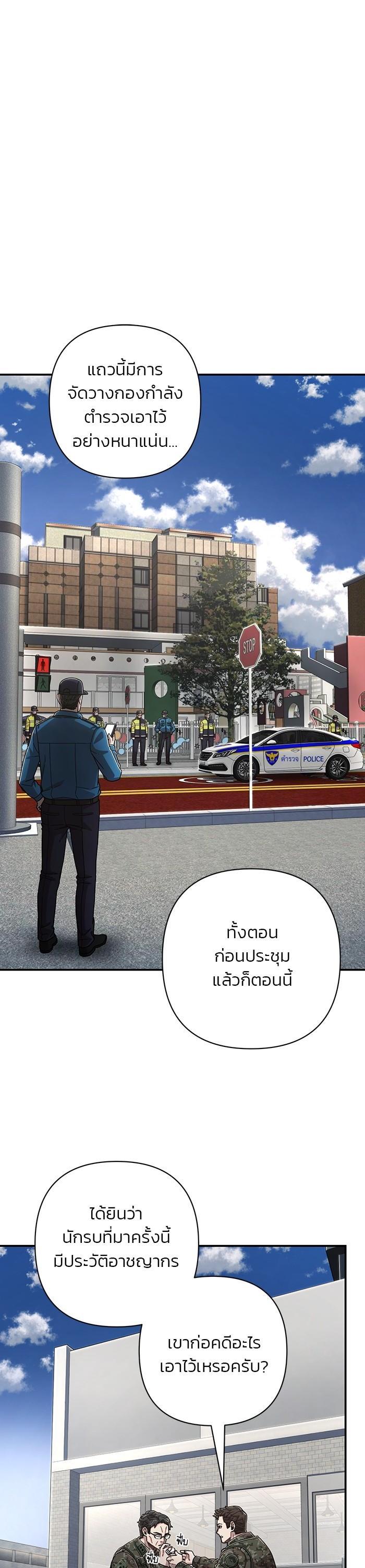 Hero Has Returned Chap 106 - Next Chap 107