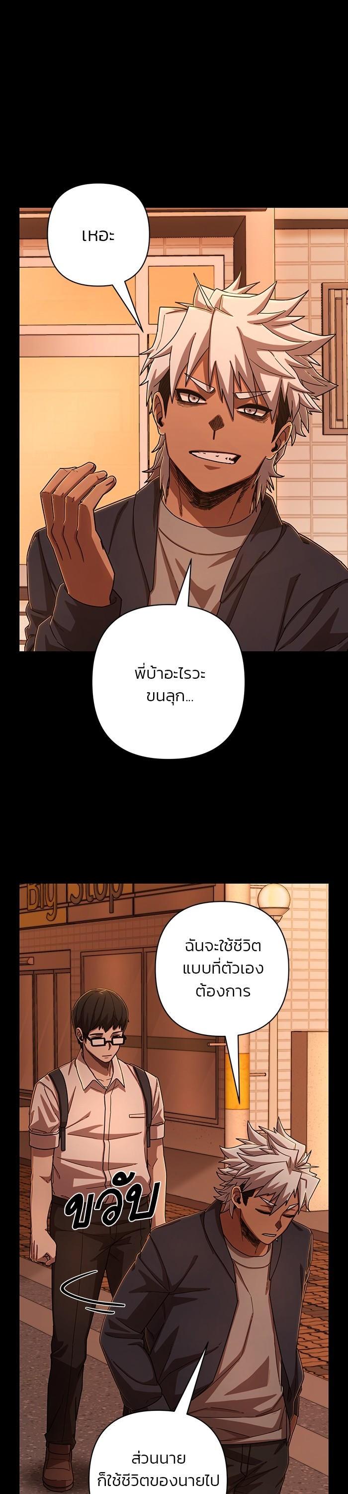 Hero Has Returned Chap 106 - Next Chap 107