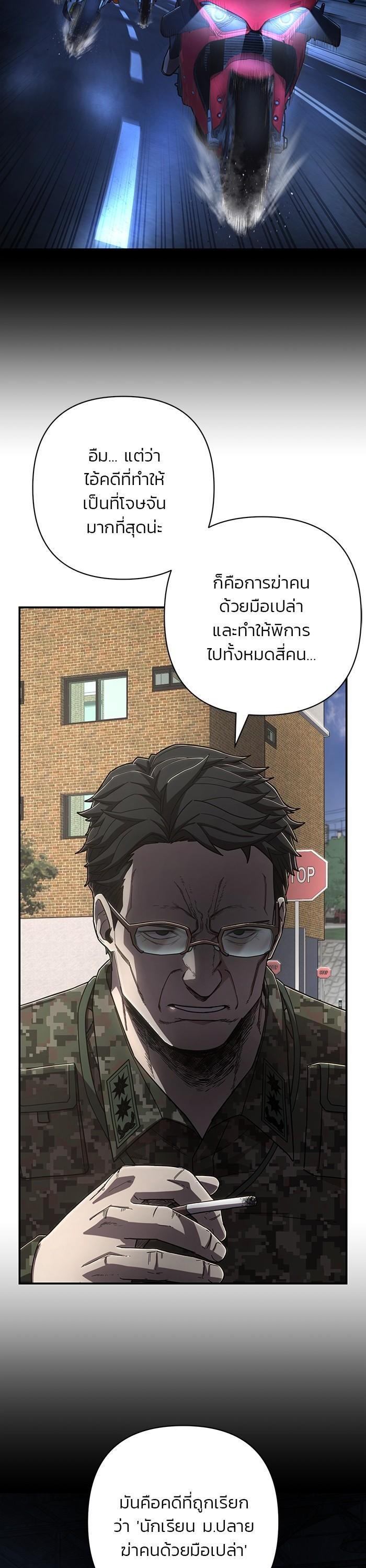 Hero Has Returned Chap 106 - Next Chap 107