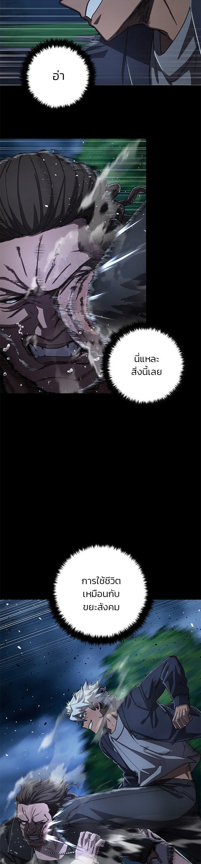 Hero Has Returned Chap 106 - Next Chap 107