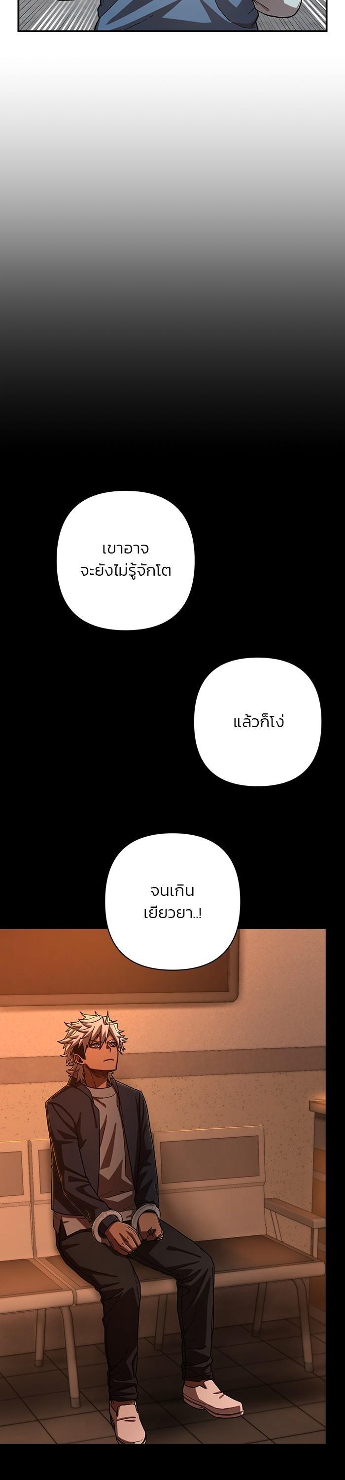 Hero Has Returned Chap 106 - Next Chap 107