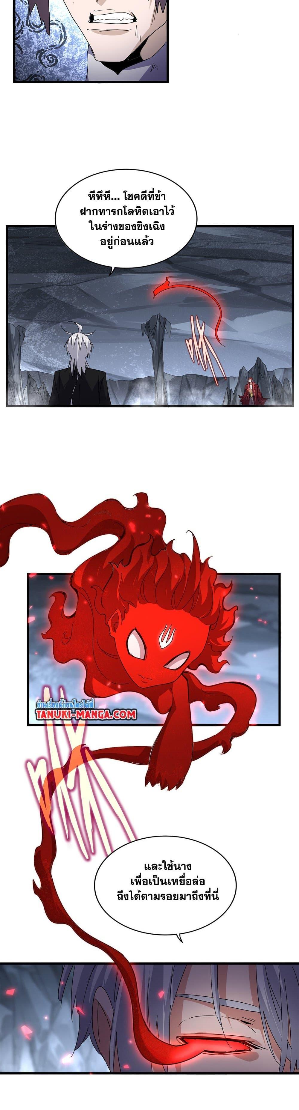 Magic Emperor Chap 643 - Next Chap 644