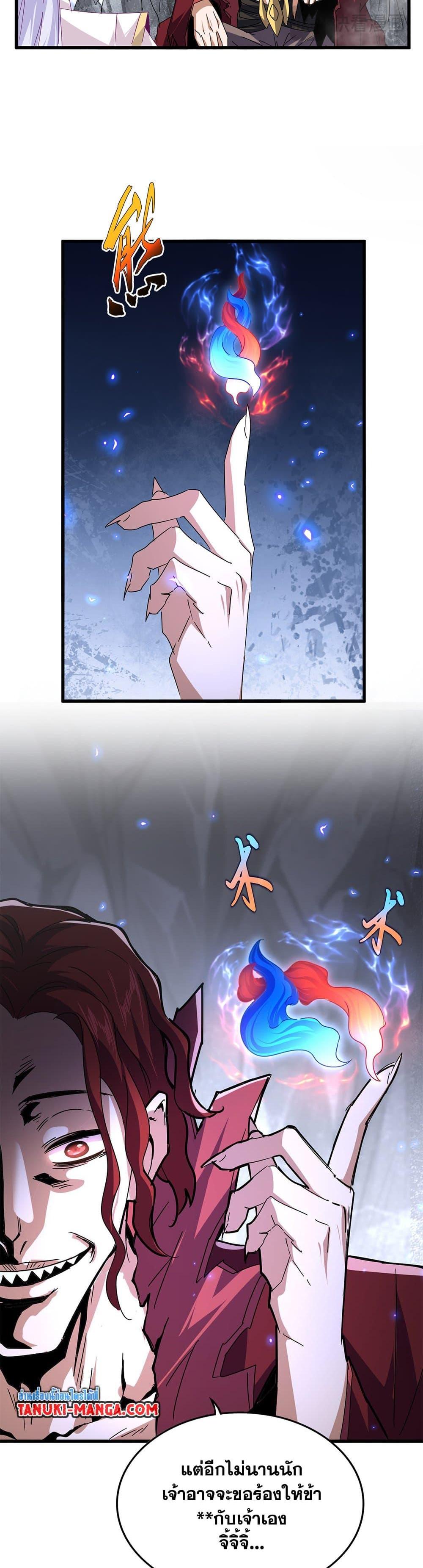 Magic Emperor Chap 643 - Next Chap 644