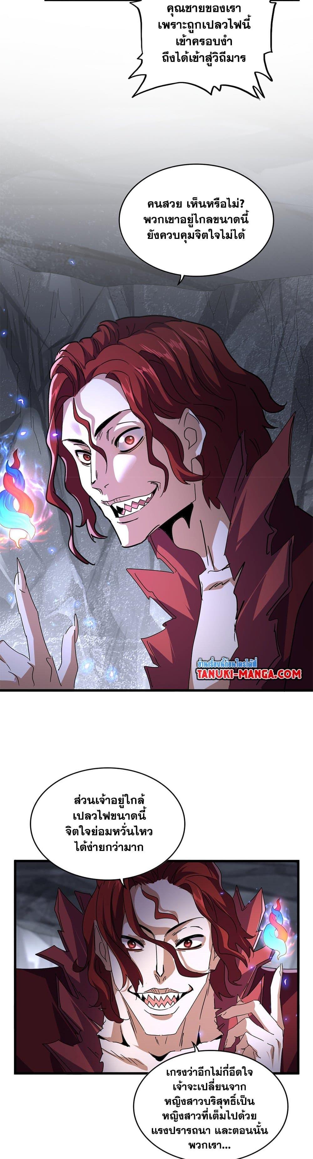 Magic Emperor Chap 643 - Next Chap 644