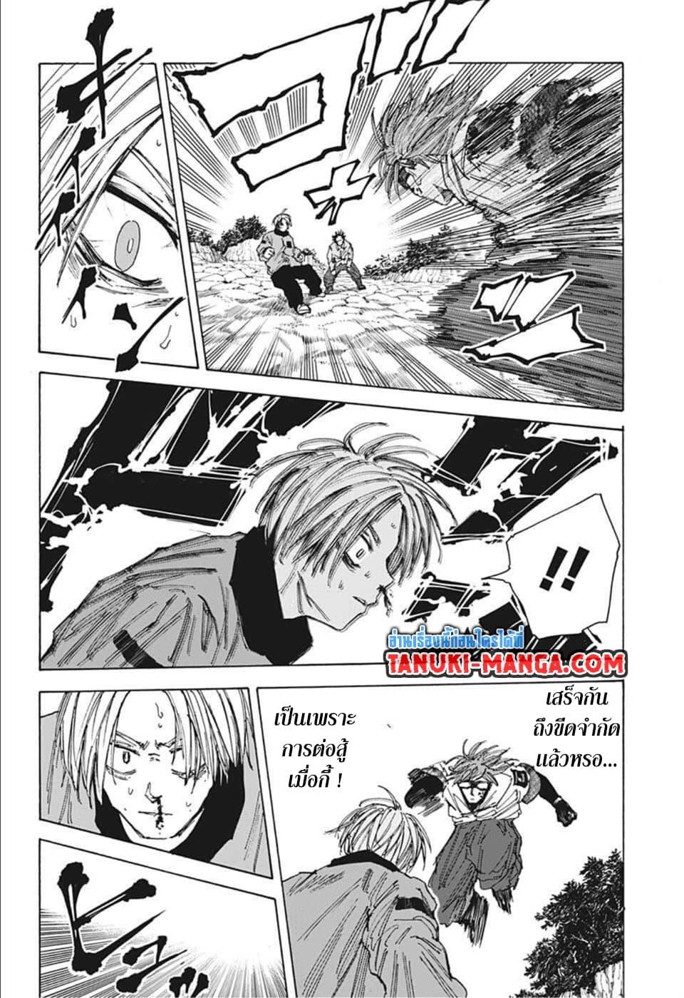 Sakamoto Days Chap 67 - Next Chap 68