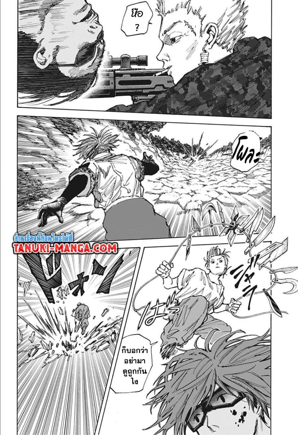 Sakamoto Days Chap 67 - Next Chap 68