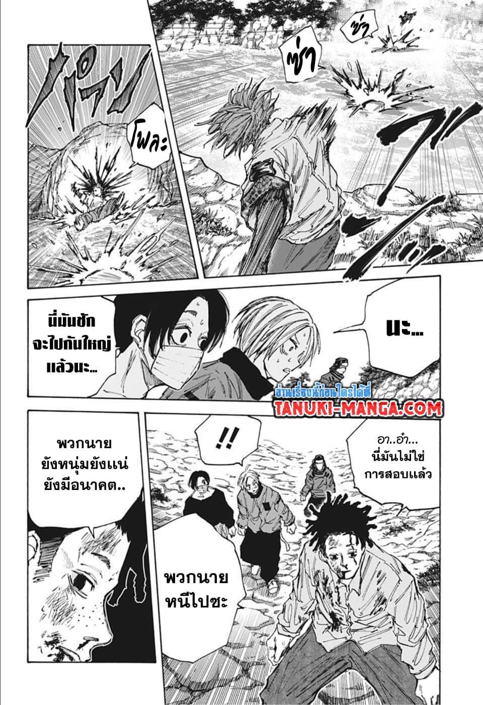 Sakamoto Days Chap 67 - Next Chap 68