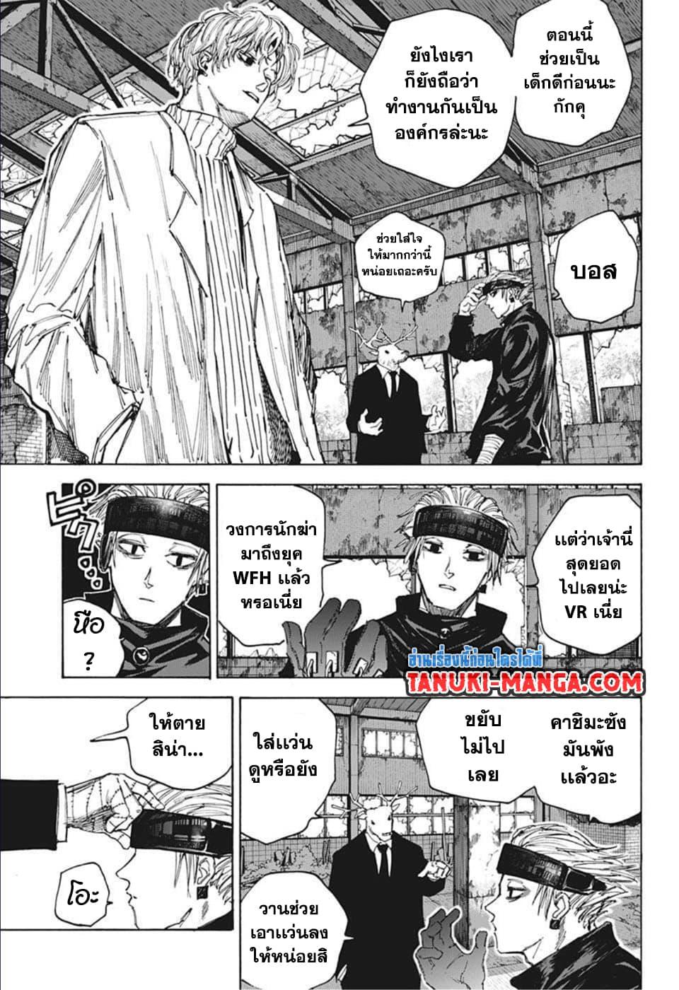 Sakamoto Days Chap 67 - Next Chap 68