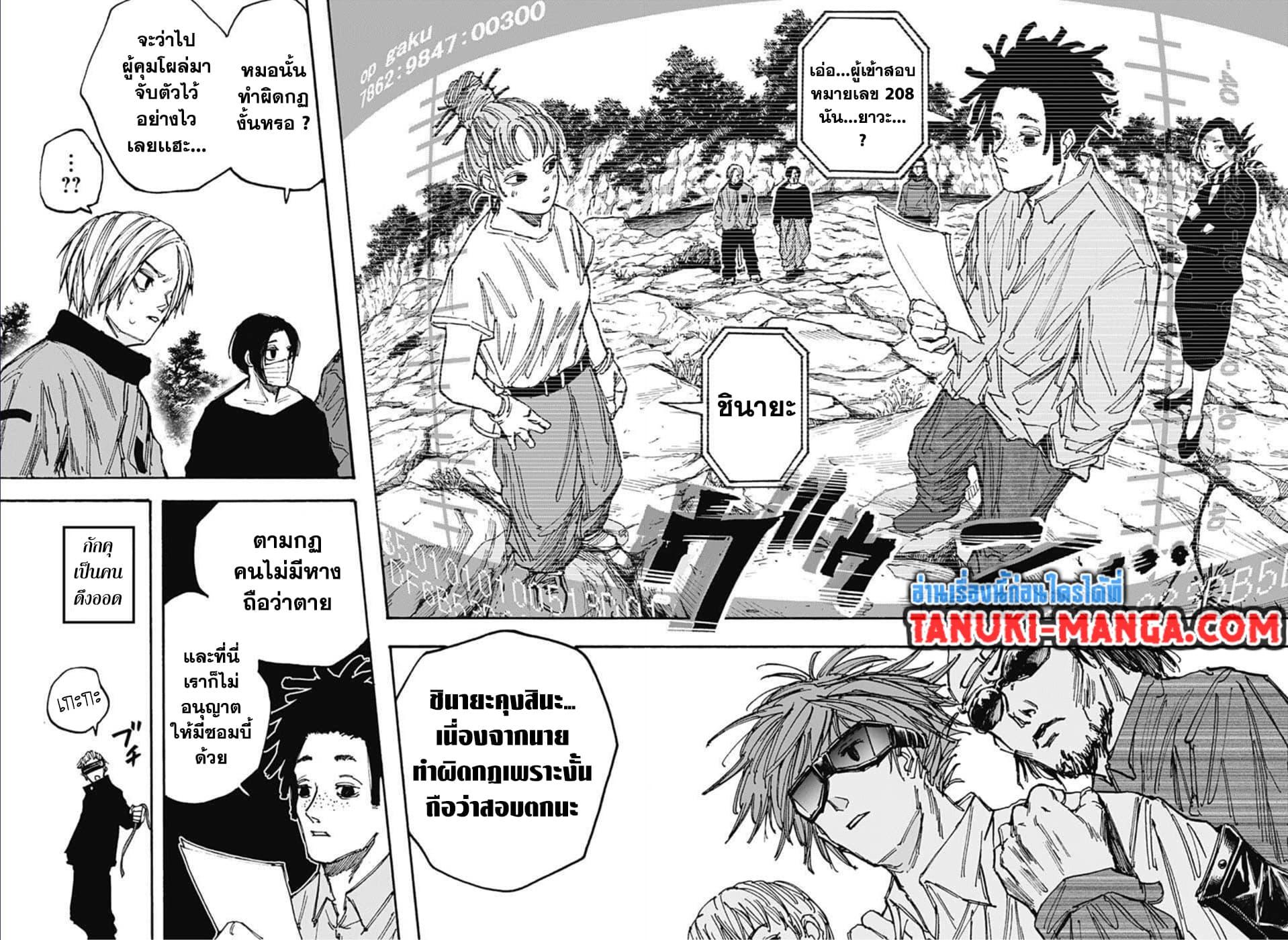 Sakamoto Days Chap 67 - Next Chap 68