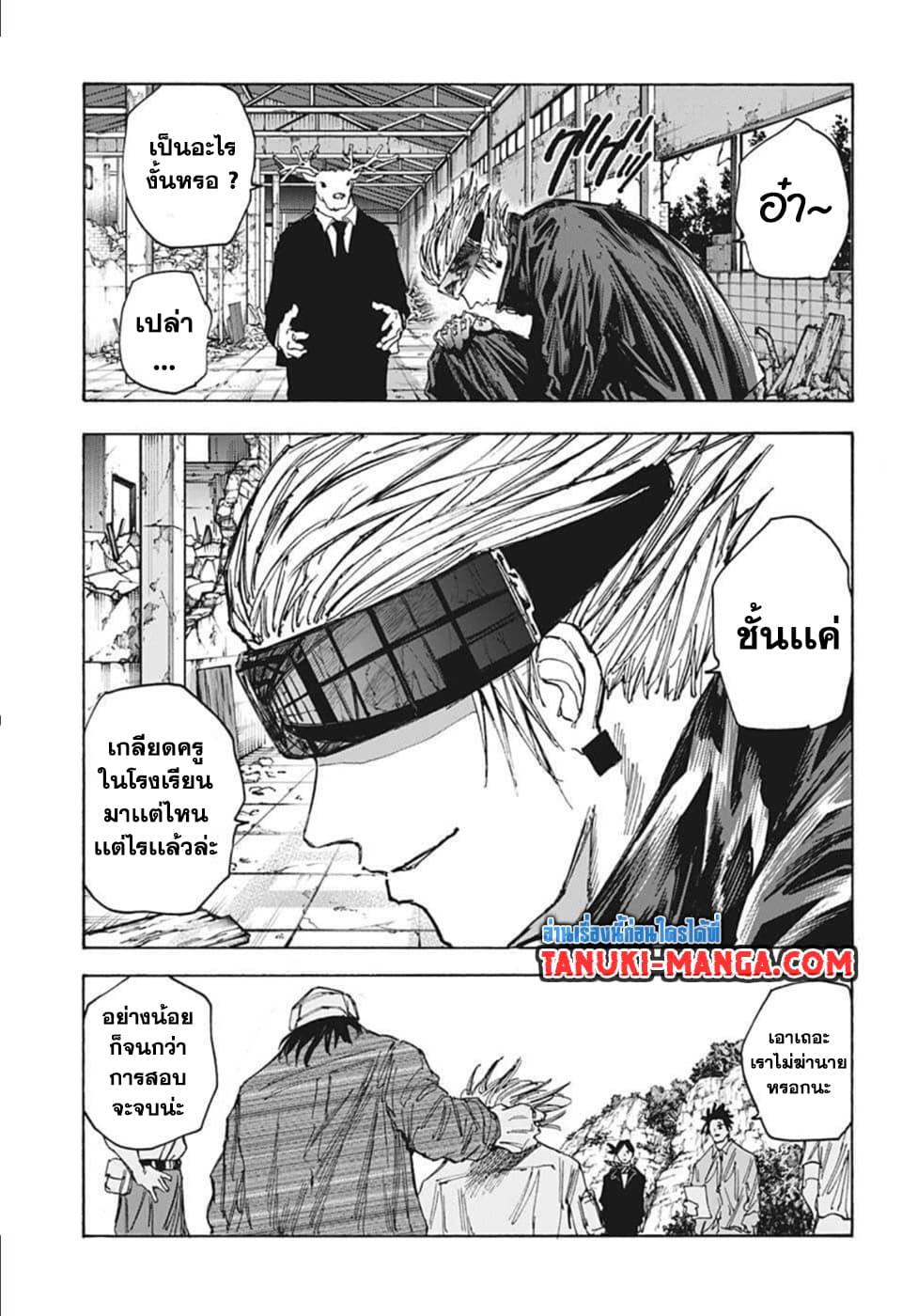 Sakamoto Days Chap 67 - Next Chap 68