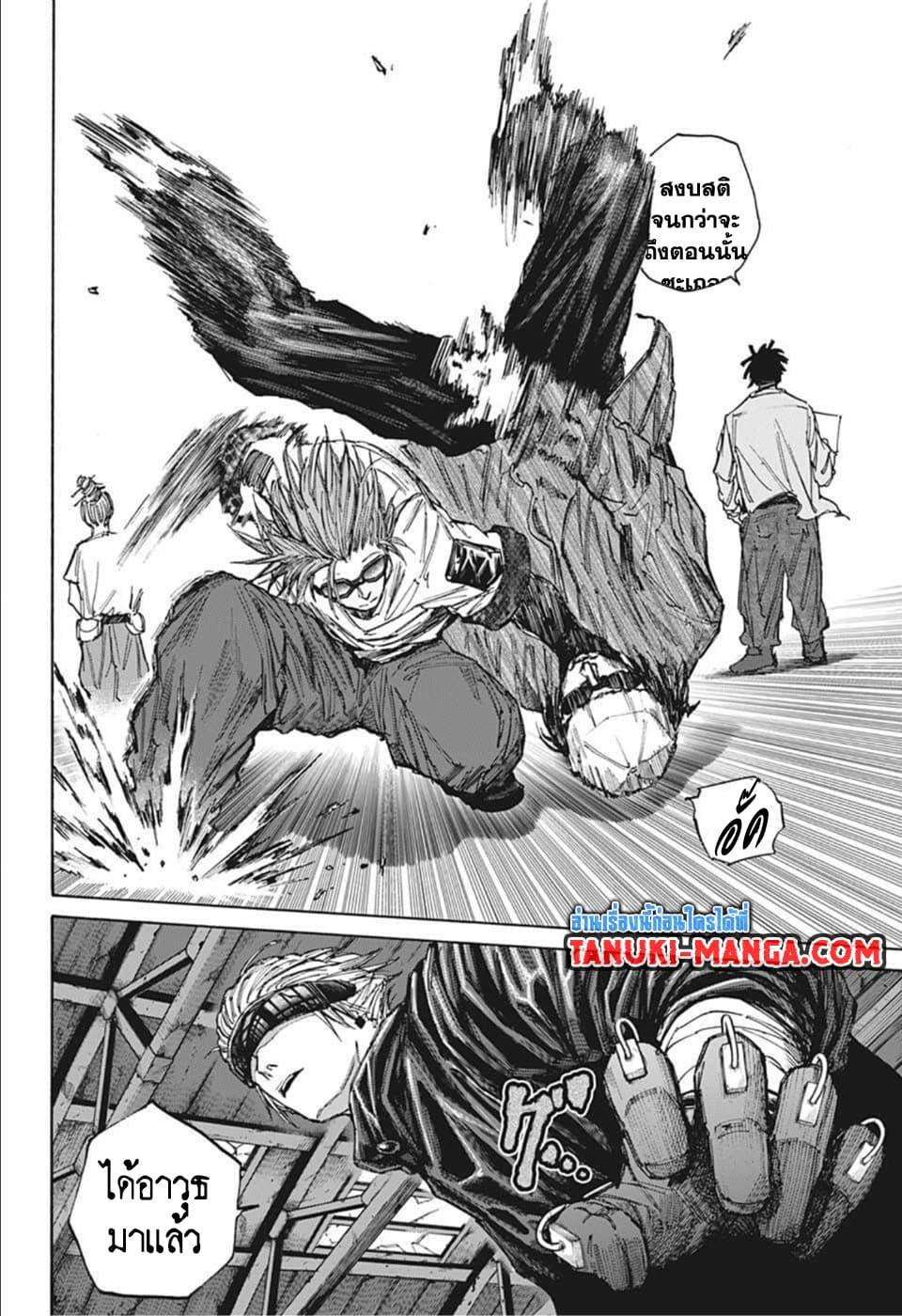 Sakamoto Days Chap 67 - Next Chap 68