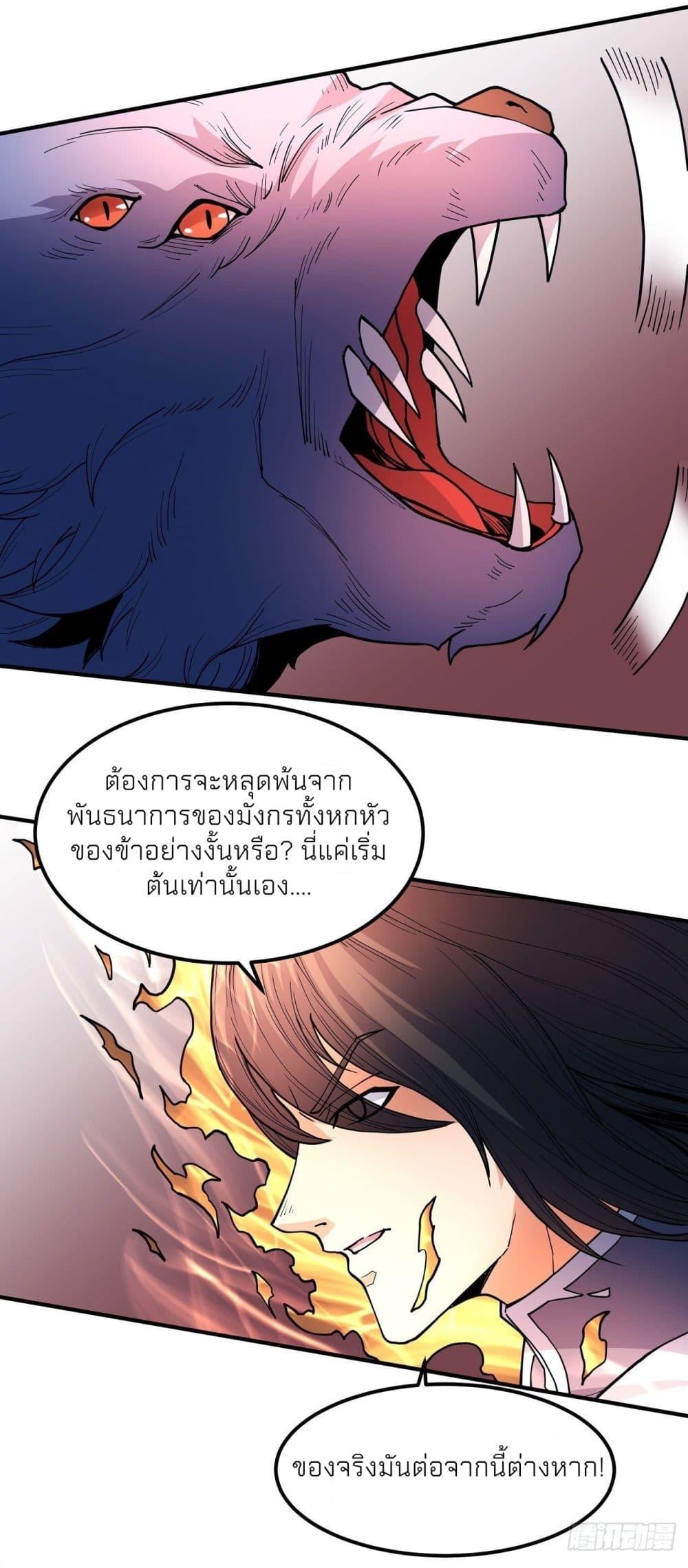 God of Martial Arts Chap 490 - Next Chap 491