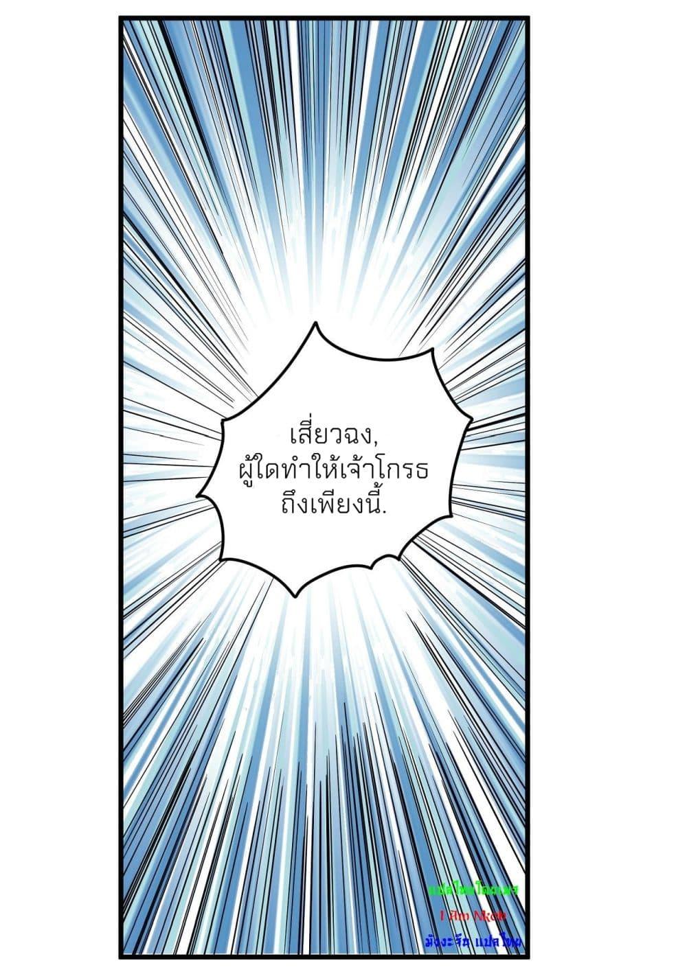 God of Martial Arts Chap 490 - Next Chap 491