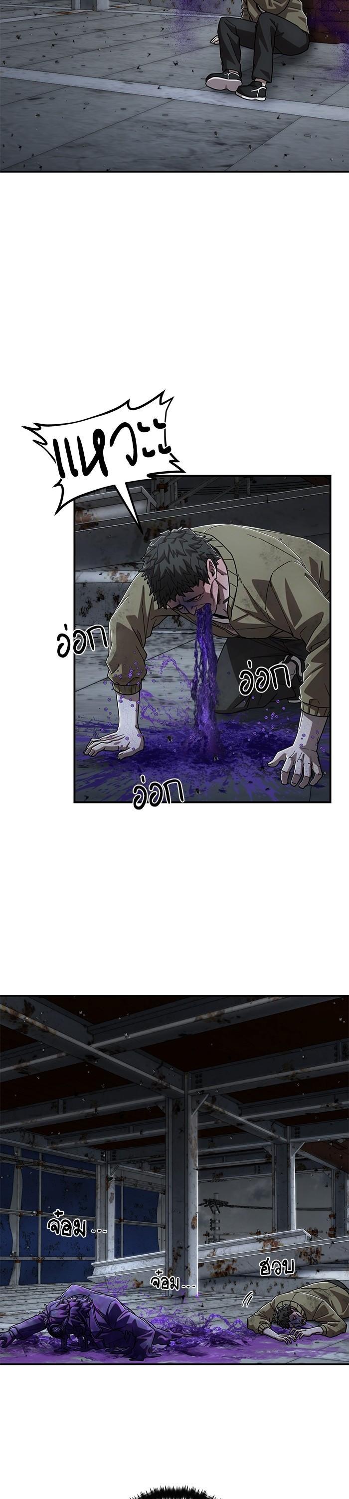 Hero Has Returned Chap 109 - Next Chap 110