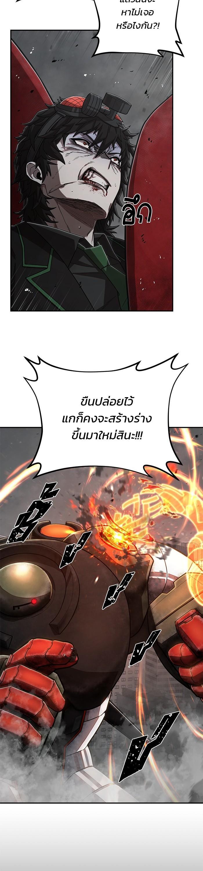 Hero Has Returned Chap 109 - Next Chap 110