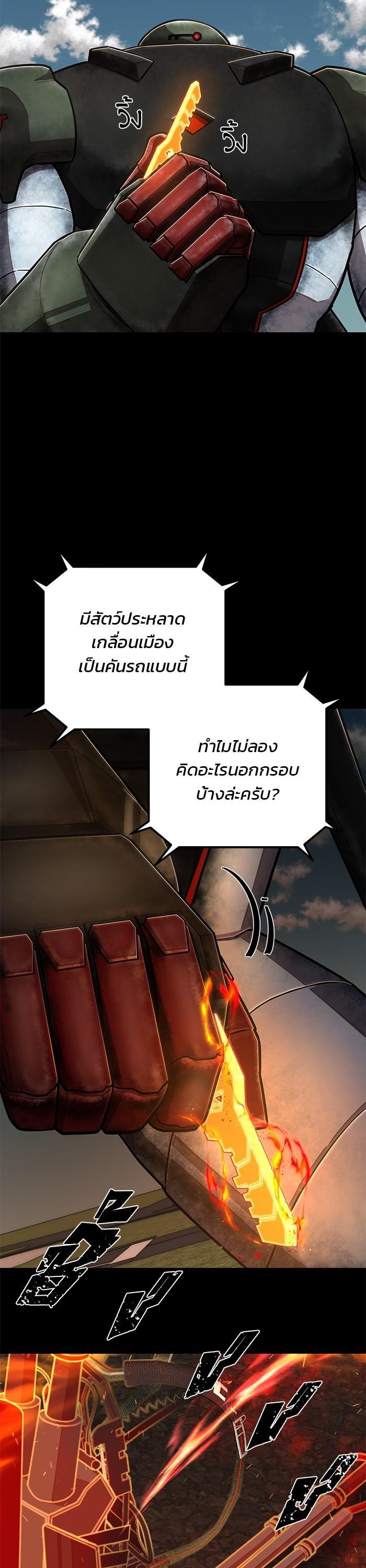 Hero Has Returned Chap 109 - Next Chap 110