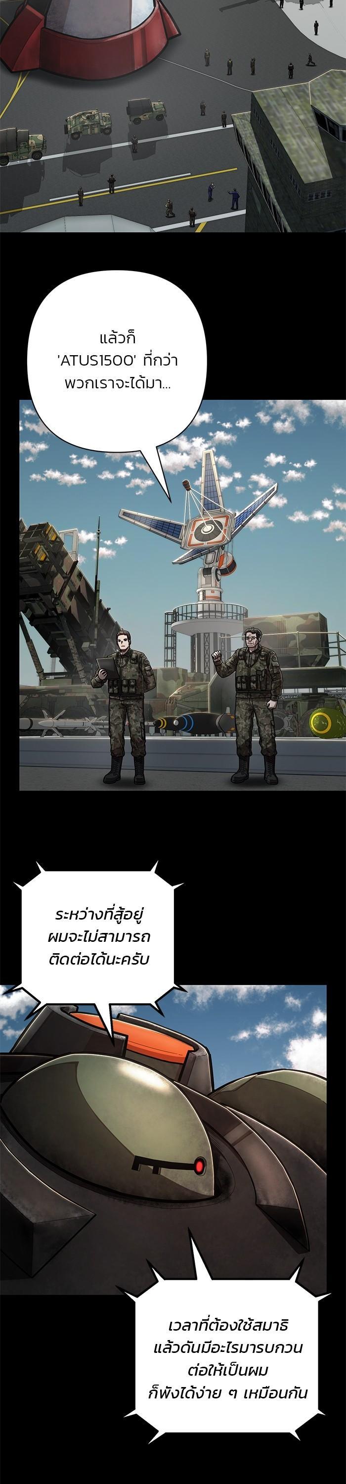 Hero Has Returned Chap 109 - Next Chap 110