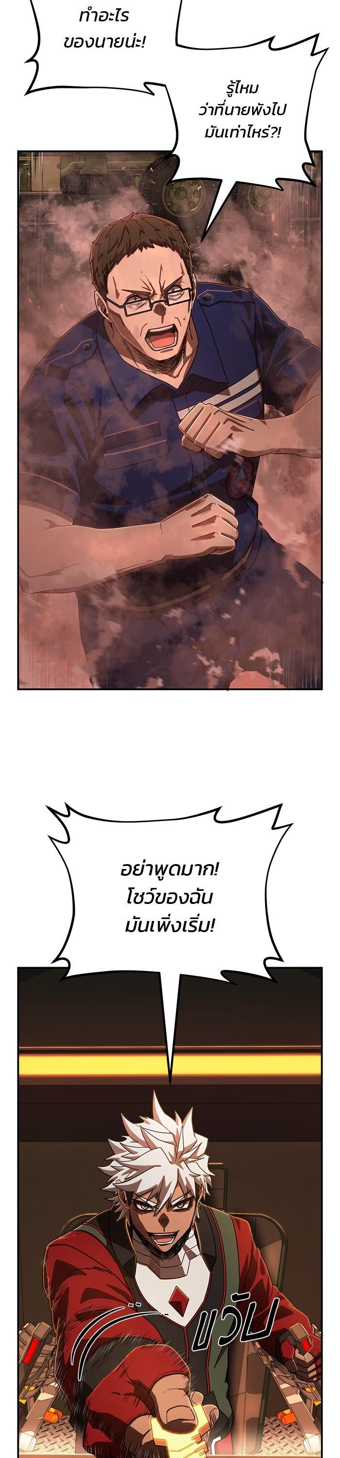 Hero Has Returned Chap 109 - Next Chap 110