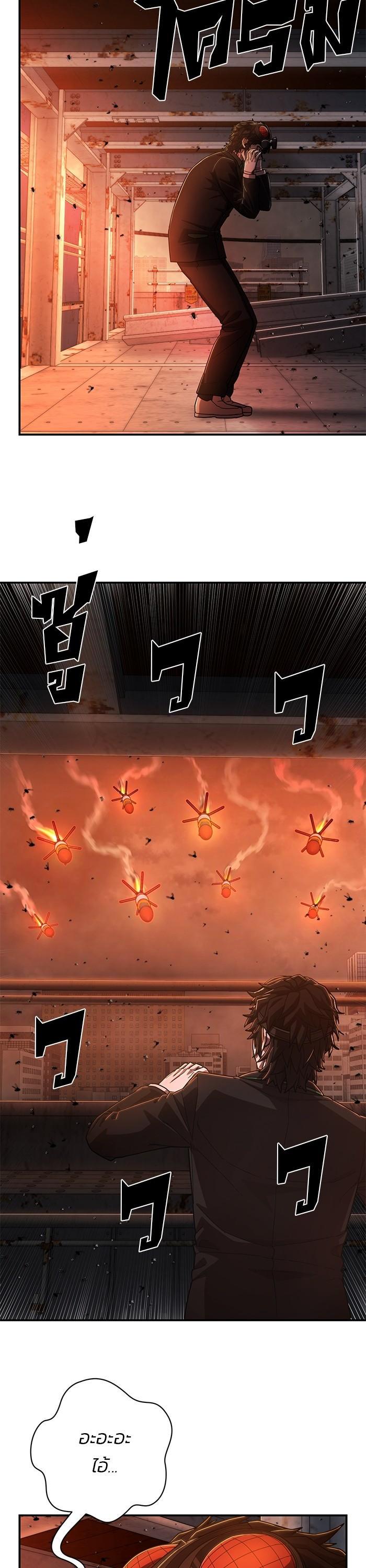 Hero Has Returned Chap 109 - Next Chap 110