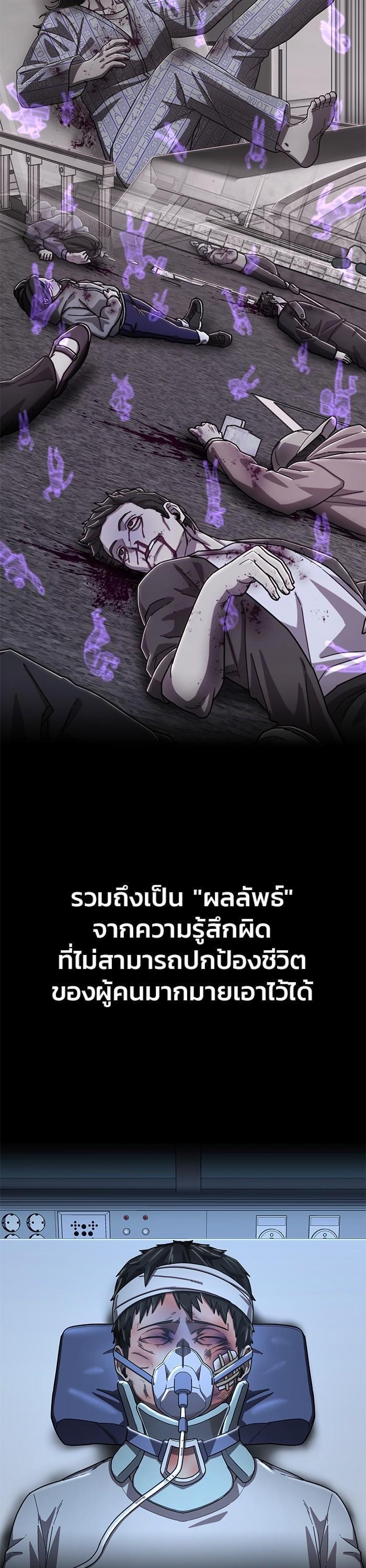 Hero Has Returned Chap 109 - Next Chap 110