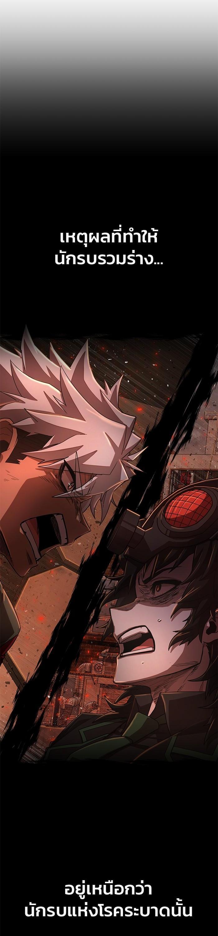 Hero Has Returned Chap 109 - Next Chap 110