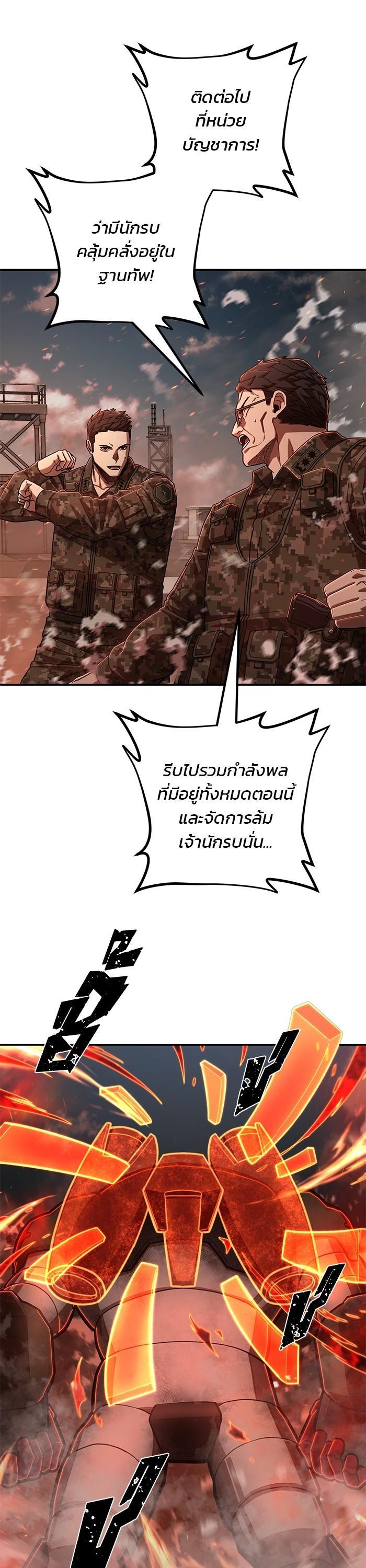 Hero Has Returned Chap 109 - Next Chap 110