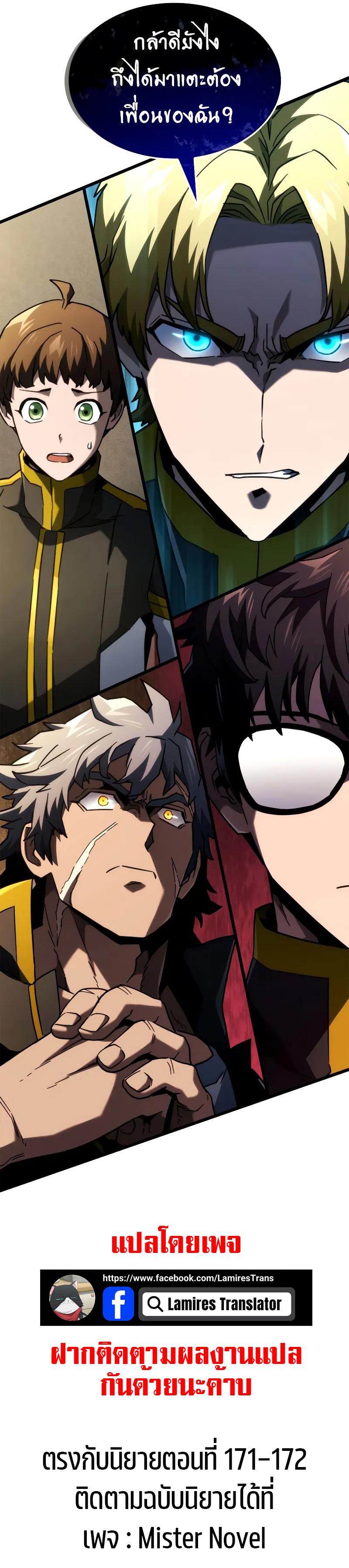 Revenge of the Iron-Blooded Sword Hound Chap 91 - Next Chap 92