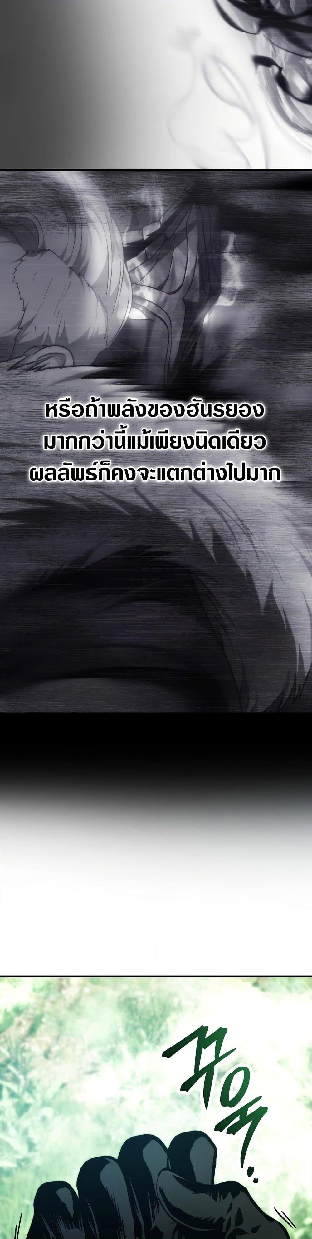 Ranker Who Lives A Second Time Chap 183 - Next Chap 184