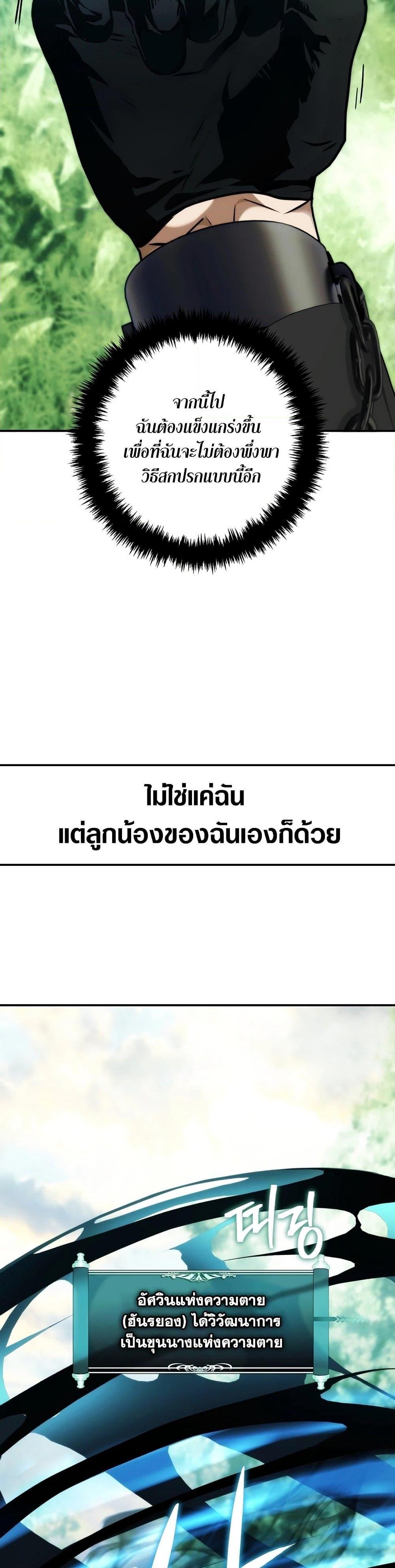 Ranker Who Lives A Second Time Chap 183 - Next Chap 184