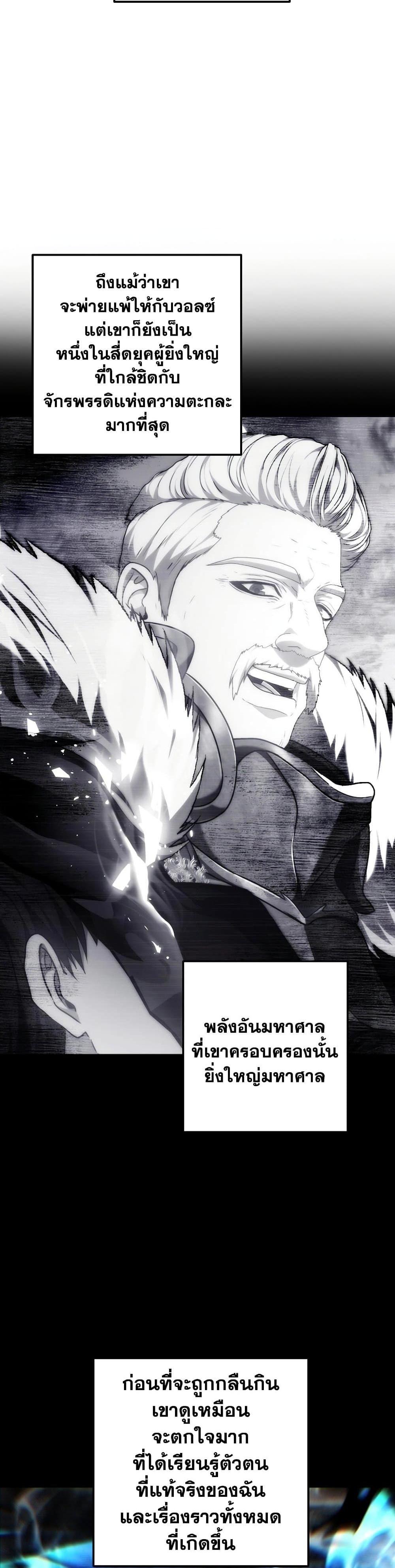 Ranker Who Lives A Second Time Chap 183 - Next Chap 184