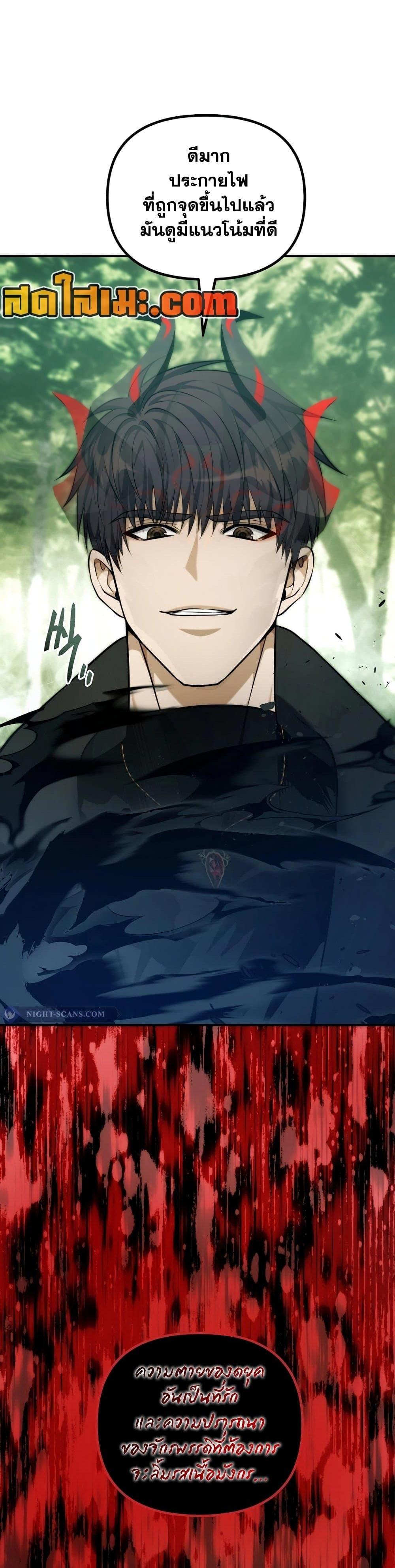 Ranker Who Lives A Second Time Chap 183 - Next Chap 184