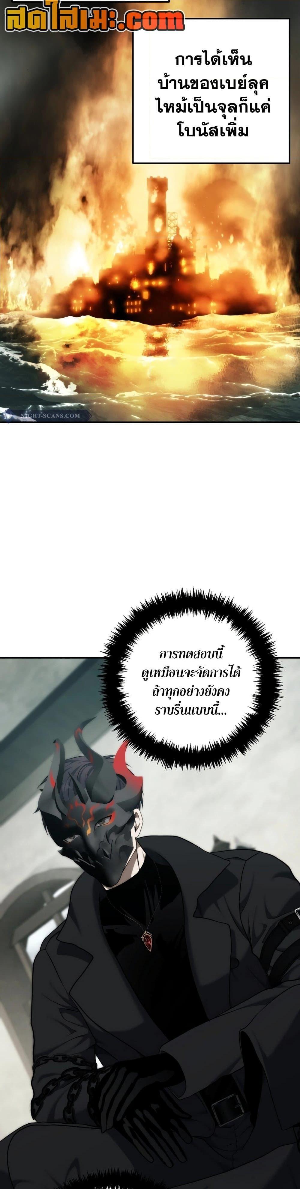 Ranker Who Lives A Second Time Chap 183 - Next Chap 184