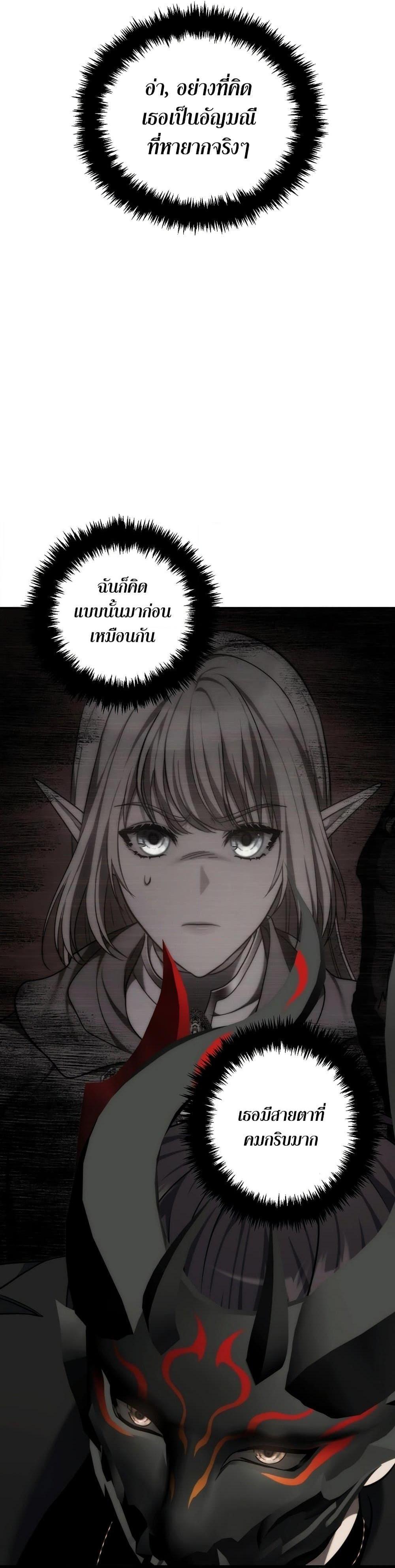 Ranker Who Lives A Second Time Chap 183 - Next Chap 184