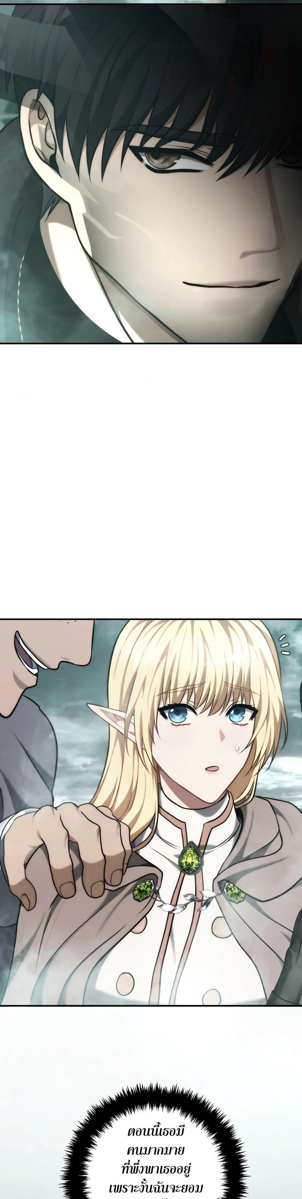 Ranker Who Lives A Second Time Chap 183 - Next Chap 184