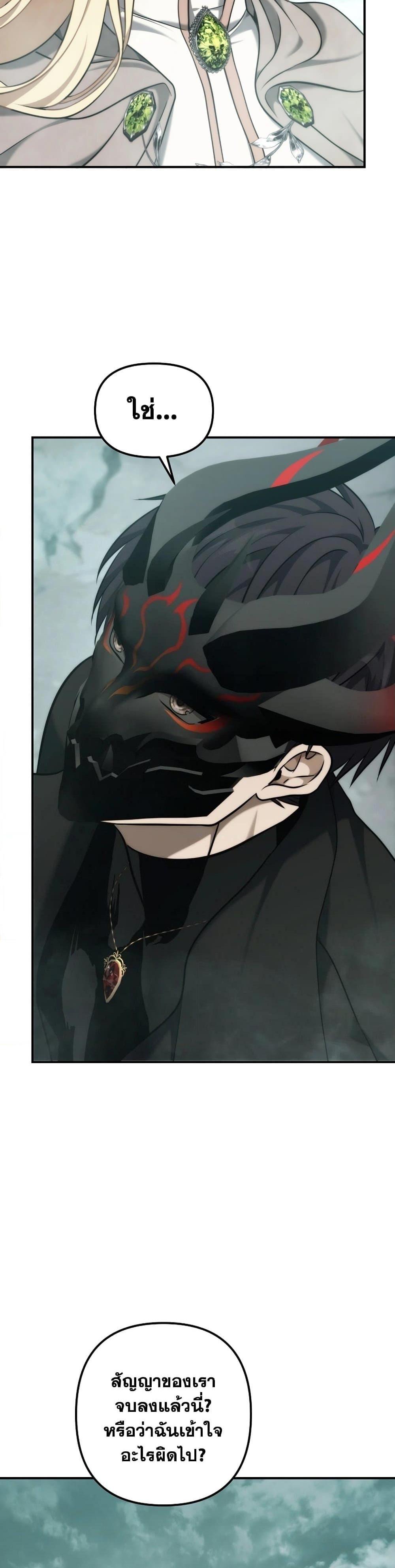 Ranker Who Lives A Second Time Chap 183 - Next Chap 184