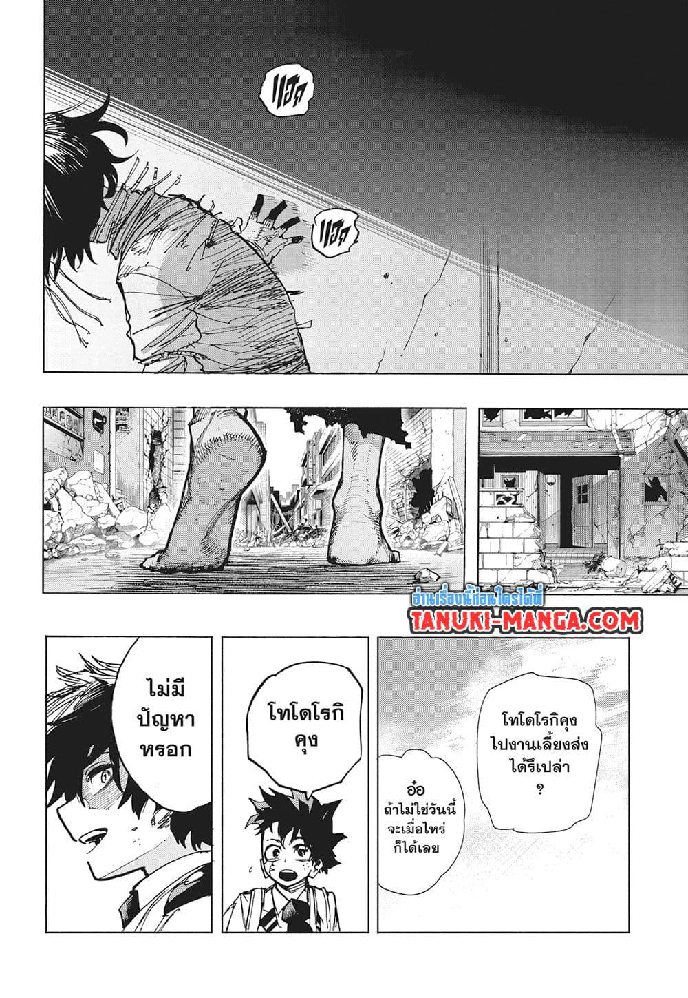 มายฮีโร่อคาเดเมีย Chap 425 - Next Chap 426