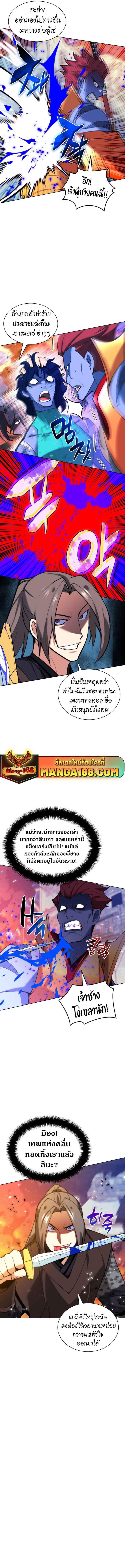 Overgeared Chap 230 - Next Chap 231