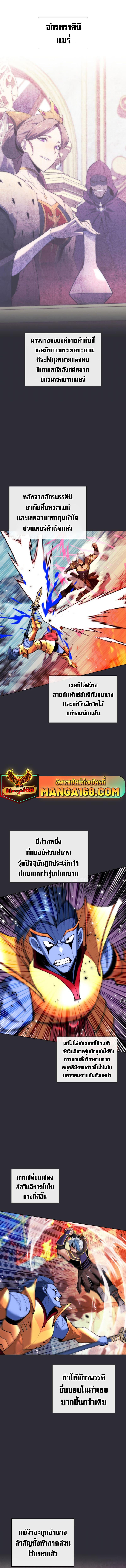 Overgeared Chap 230 - Next Chap 231