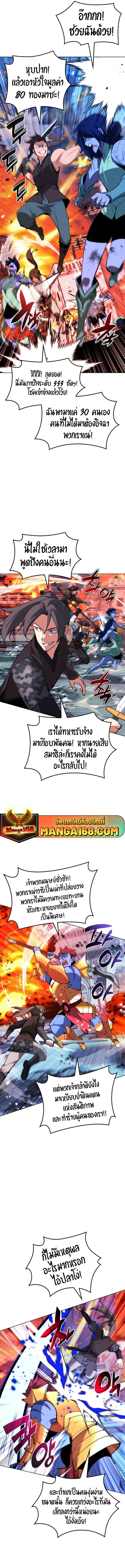 Overgeared Chap 230 - Next Chap 231