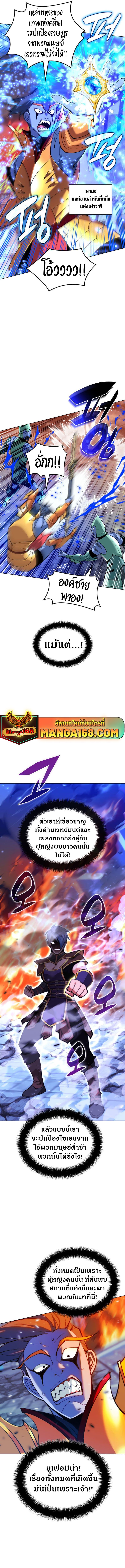 Overgeared  Chap 230 - Next Chap 231