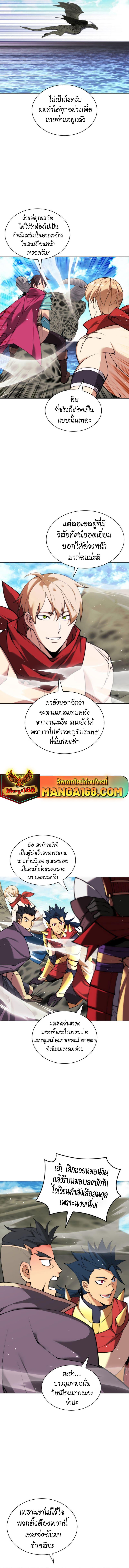 Overgeared Chap 230 - Next Chap 231