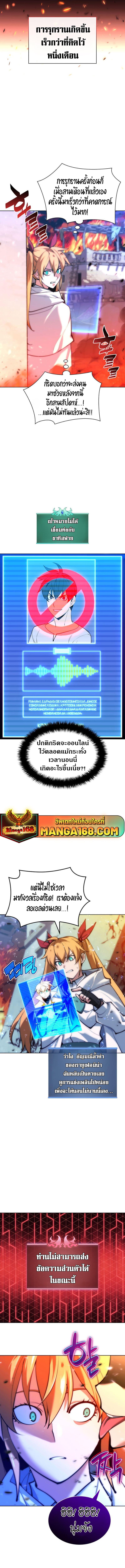 Overgeared Chap 230 - Next Chap 231