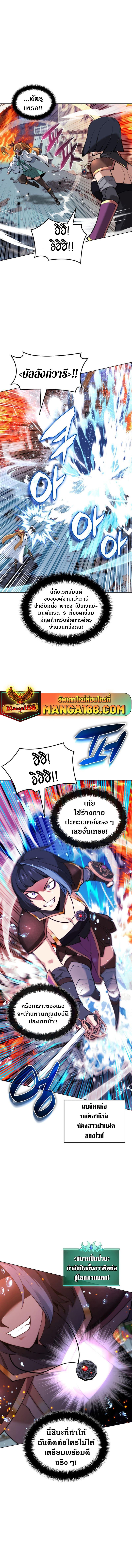 Overgeared Chap 230 - Next Chap 231