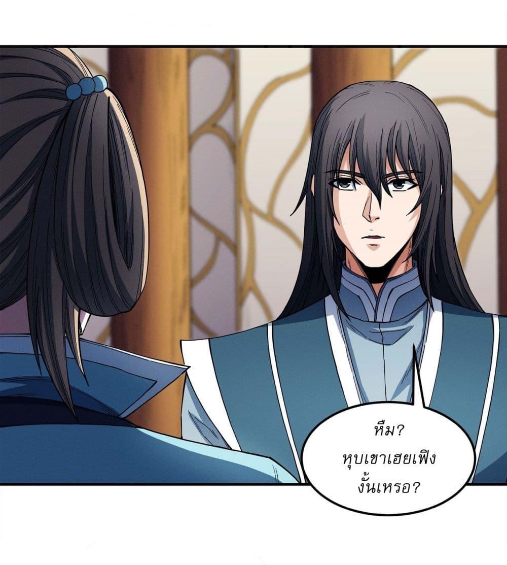 God of Martial Arts Chap 593 - Next Chap 594