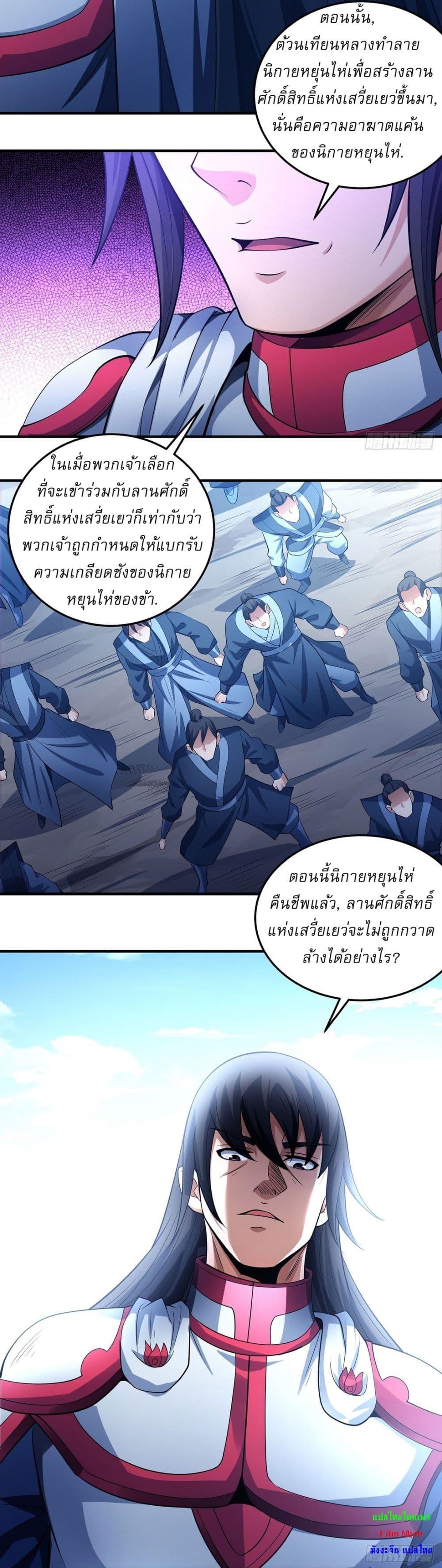 God of Martial Arts Chap 624 - Next Chap 625