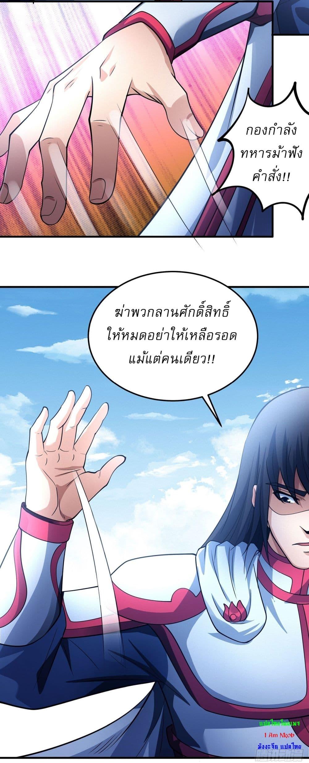 God of Martial Arts Chap 624 - Next Chap 625
